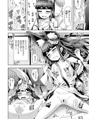 永遠娘 14 [DL版]_414