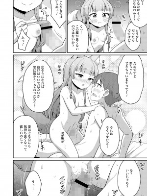 永遠娘 14 [DL版]_314