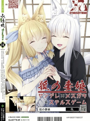 永遠娘 14 [DL版]_452