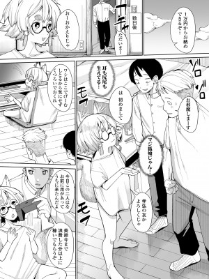永遠娘 14 [DL版]_331