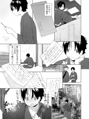 永遠娘 14 [DL版]_163