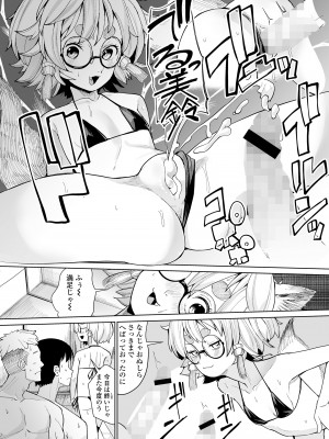 永遠娘 14 [DL版]_349