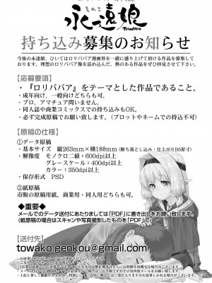 永遠娘 14 [DL版]_447