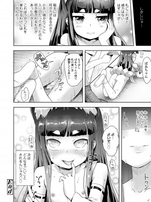 永遠娘 14 [DL版]_424