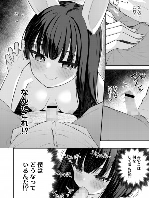 永遠娘 14 [DL版]_360