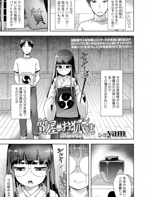 永遠娘 14 [DL版]_405