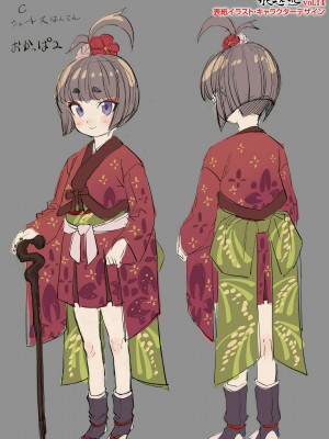 永遠娘 14 [DL版]_454