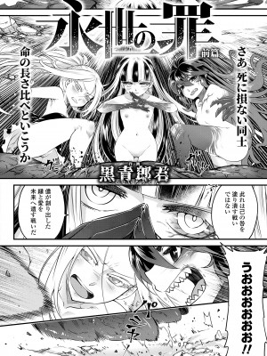 永遠娘 14 [DL版]_426