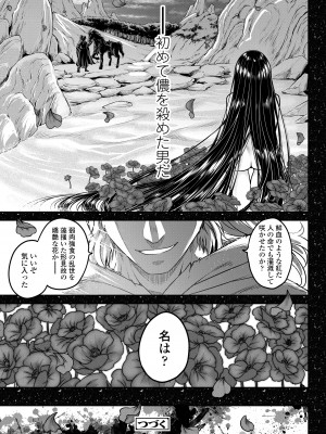 永遠娘 14 [DL版]_445