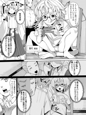 永遠娘 14 [DL版]_321