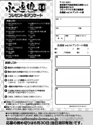 永遠娘 14 [DL版]_448