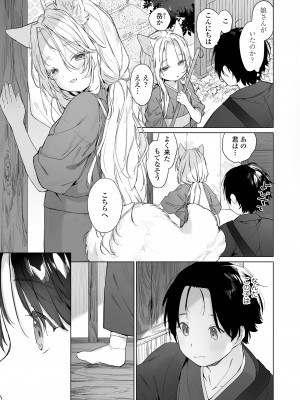 永遠娘 14 [DL版]_165