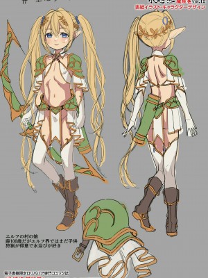 永遠娘 14 [DL版]_456