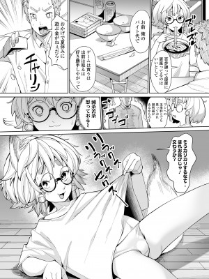 永遠娘 14 [DL版]_324