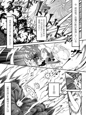 永遠娘 14 [DL版]_435