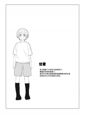 [ラット] 貞操ない家族 [路凝安个人汉化]_05