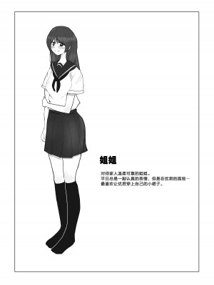 [ラット] 貞操ない家族 [路凝安个人汉化]_04