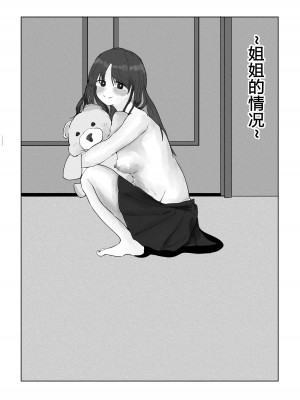 [ラット] 貞操ない家族 [路凝安个人汉化]_12