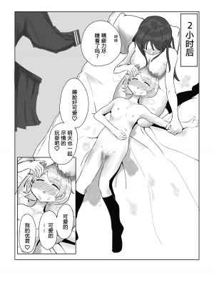 [ラット] 貞操ない家族 [路凝安个人汉化]_22