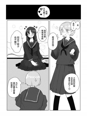 [ラット] 貞操ない家族 [路凝安个人汉化]_13