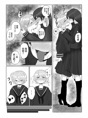 [ラット] 貞操ない家族 [路凝安个人汉化]_15