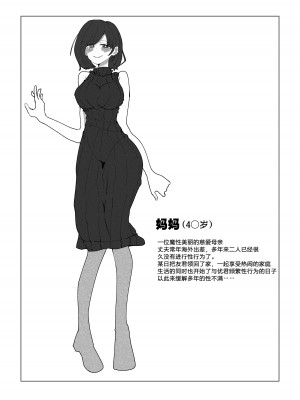 [ラット] 貞操ない家族 [路凝安个人汉化]_03