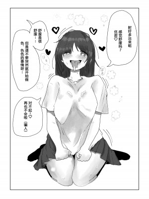 [ラット] 貞操ない家族 [路凝安个人汉化]_24