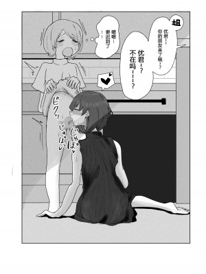 [ラット] 貞操ない家族 [路凝安个人汉化]_10