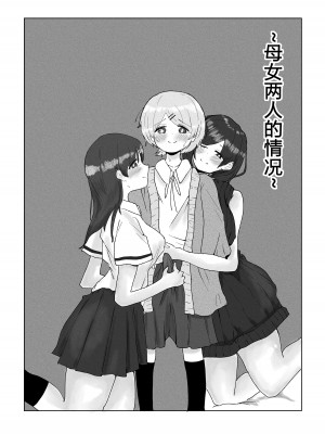 [ラット] 貞操ない家族 [路凝安个人汉化]_25