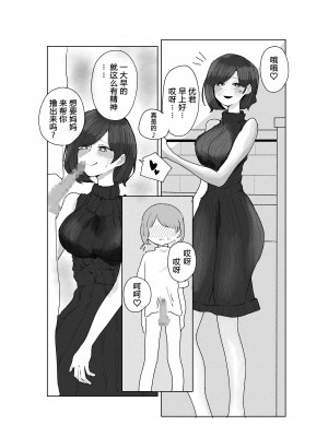 [ラット] 貞操ない家族 [路凝安个人汉化]_07