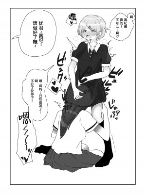 [ラット] 貞操ない家族 [路凝安个人汉化]_23