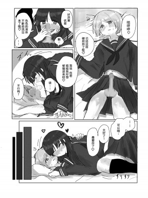 [ラット] 貞操ない家族 [路凝安个人汉化]_16