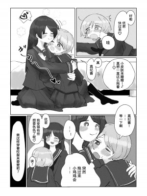 [ラット] 貞操ない家族 [路凝安个人汉化]_14