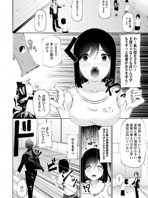 コミック刺激的 SQUIRT！！ Vol.38 [DL版]_060