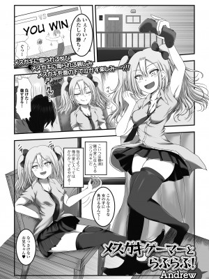 コミック刺激的 SQUIRT！！ Vol.38 [DL版]_105