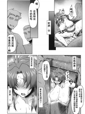 (C78) [沙悟荘 (瀬浦沙悟)] 雌牛義賊～リス輪アフター～ (クイーンズブレイド) [超勇汉化组]_33