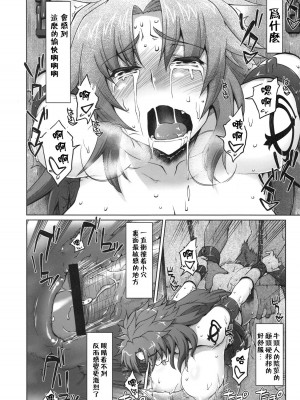 (C78) [沙悟荘 (瀬浦沙悟)] 雌牛義賊～リス輪アフター～ (クイーンズブレイド) [超勇汉化组]_39