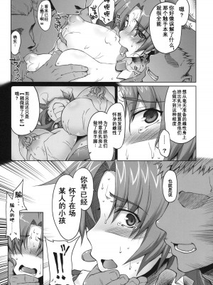 (C78) [沙悟荘 (瀬浦沙悟)] 雌牛義賊～リス輪アフター～ (クイーンズブレイド) [超勇汉化组]_26