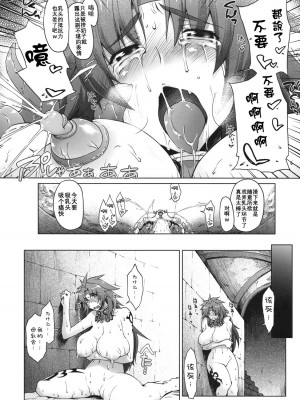 (C78) [沙悟荘 (瀬浦沙悟)] 雌牛義賊～リス輪アフター～ (クイーンズブレイド) [超勇汉化组]_15