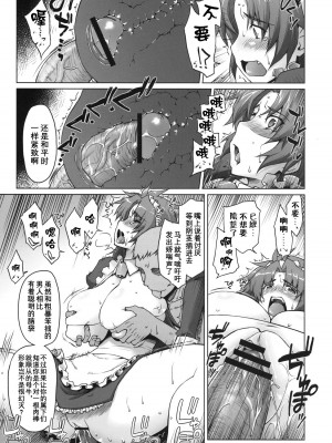 (C78) [沙悟荘 (瀬浦沙悟)] 雌牛義賊～リス輪アフター～ (クイーンズブレイド) [超勇汉化组]_20