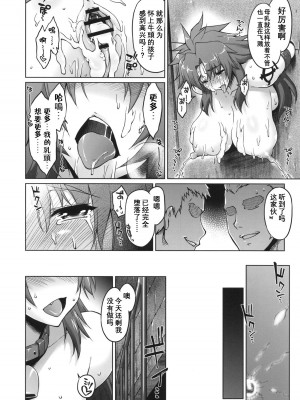 (C78) [沙悟荘 (瀬浦沙悟)] 雌牛義賊～リス輪アフター～ (クイーンズブレイド) [超勇汉化组]_51