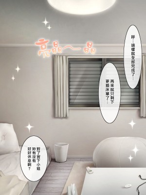 [おちちお (osisio)] あでやかナーシング ～宮下さんの休日～ CH.1-4 [漢化組漢化組×我尻故我在]_181