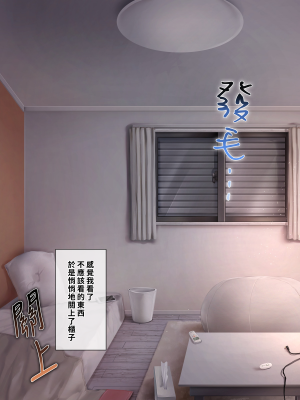 [おちちお (osisio)] あでやかナーシング ～宮下さんの休日～ CH.1-4 [漢化組漢化組×我尻故我在]_151