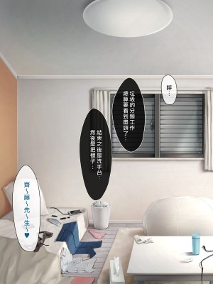 [おちちお (osisio)] あでやかナーシング ～宮下さんの休日～ CH.1-4 [漢化組漢化組×我尻故我在]_111