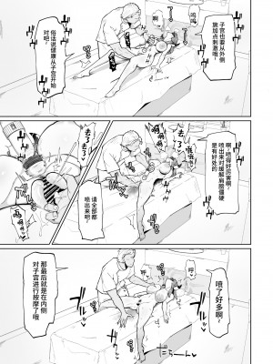 [イニシアティ部 (不嬢女子)] 陸八魔式金策術 (ブルーアーカイブ) [牛肝菌汉化] [DL版]_16