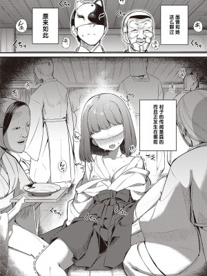 [ヨシカ] まれびときたりて (コミック エグゼ 40) [中国翻訳] [DL版]_06