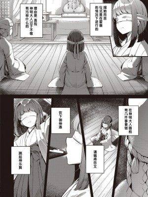 [ヨシカ] まれびときたりて (コミック エグゼ 40) [中国翻訳] [DL版]_04