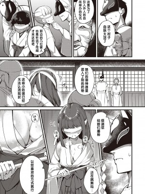 [ヨシカ] まれびときたりて (コミック エグゼ 40) [中国翻訳] [DL版]_07