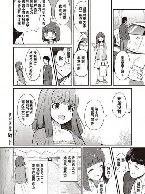 [ヨシカ] まれびときたりて (コミック エグゼ 40) [中国翻訳] [DL版]_30