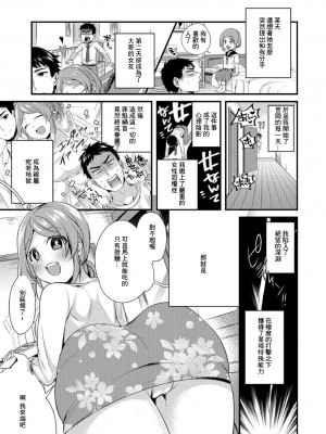 [びん美 ] 淫果応報 (強制お仕置きタイム2) [DL版][中国翻译]_03